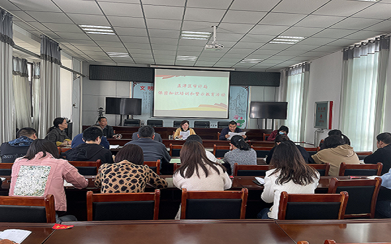 圖為審計(jì)局開(kāi)展保密教育.png